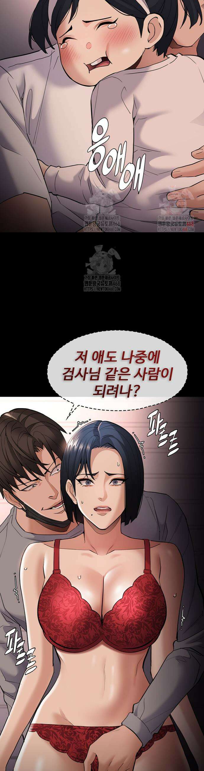 치한중독 127화 32