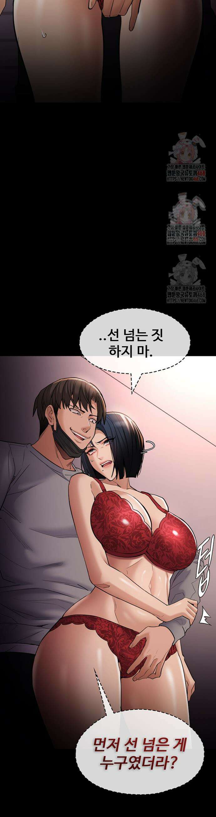 치한중독 127화 33