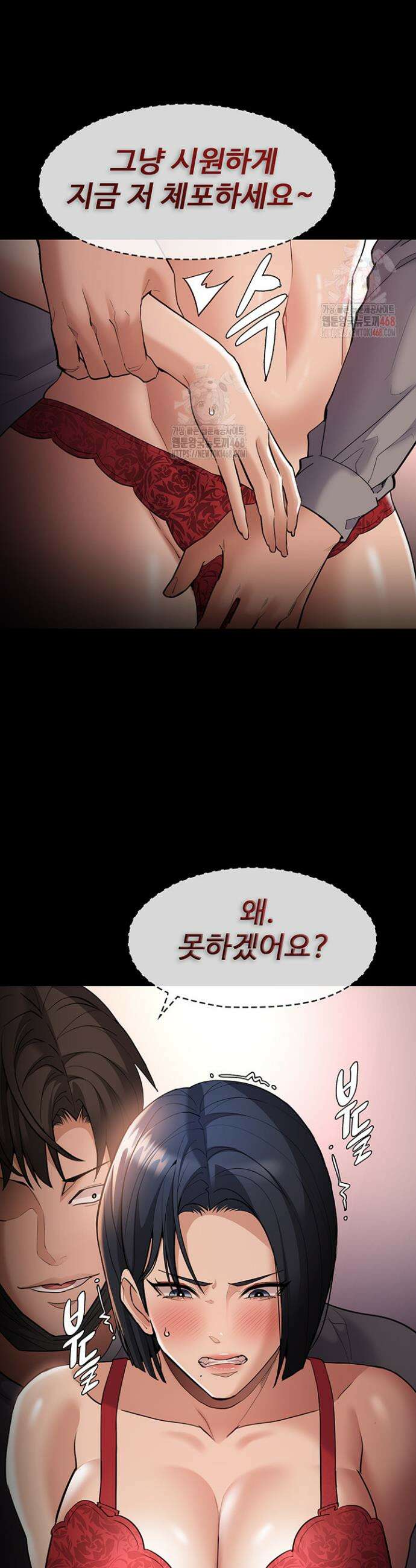 치한중독 127화 34