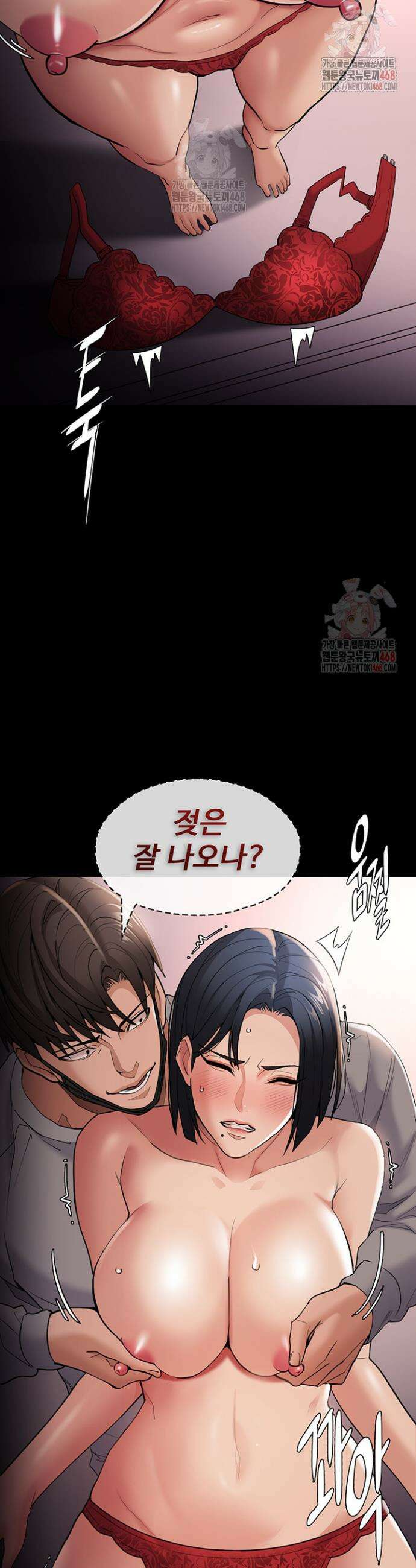 치한중독 127화 36