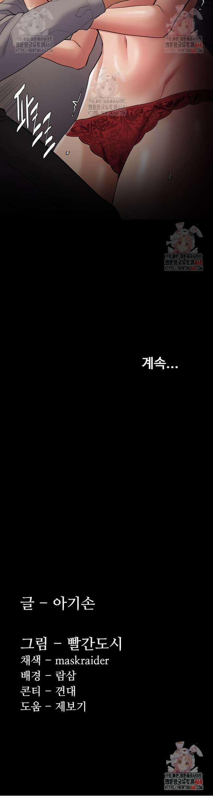 치한중독 127화 42
