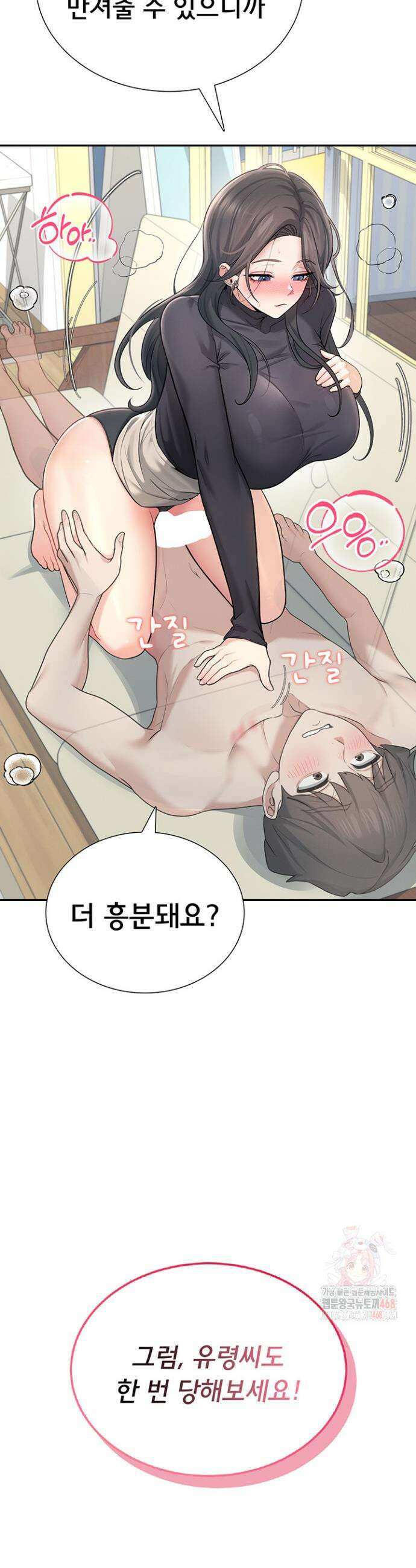 무선 연결 오나홀 22화 2