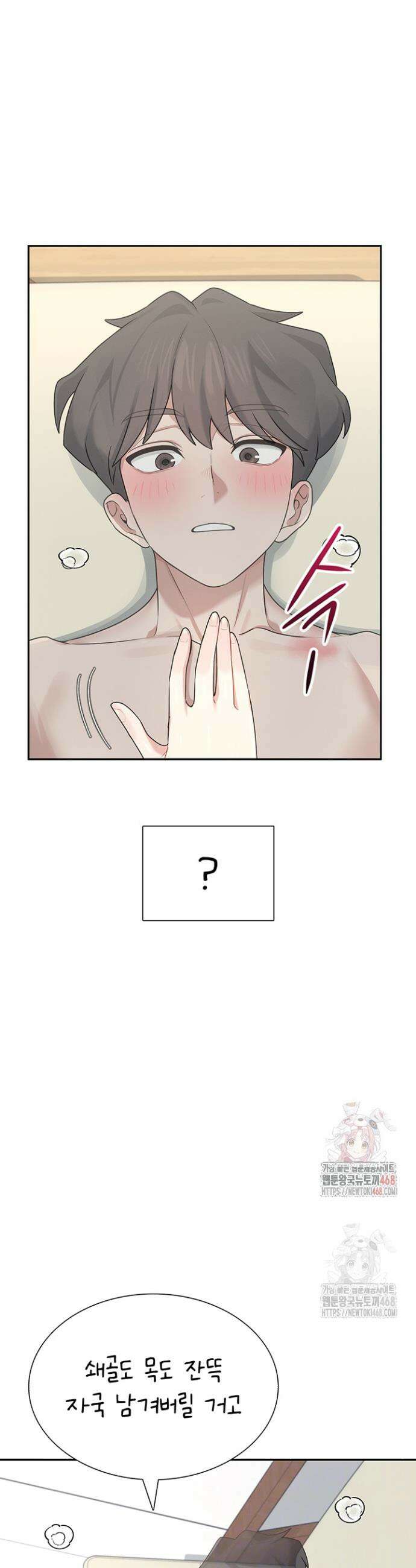 무선 연결 오나홀 22화 3