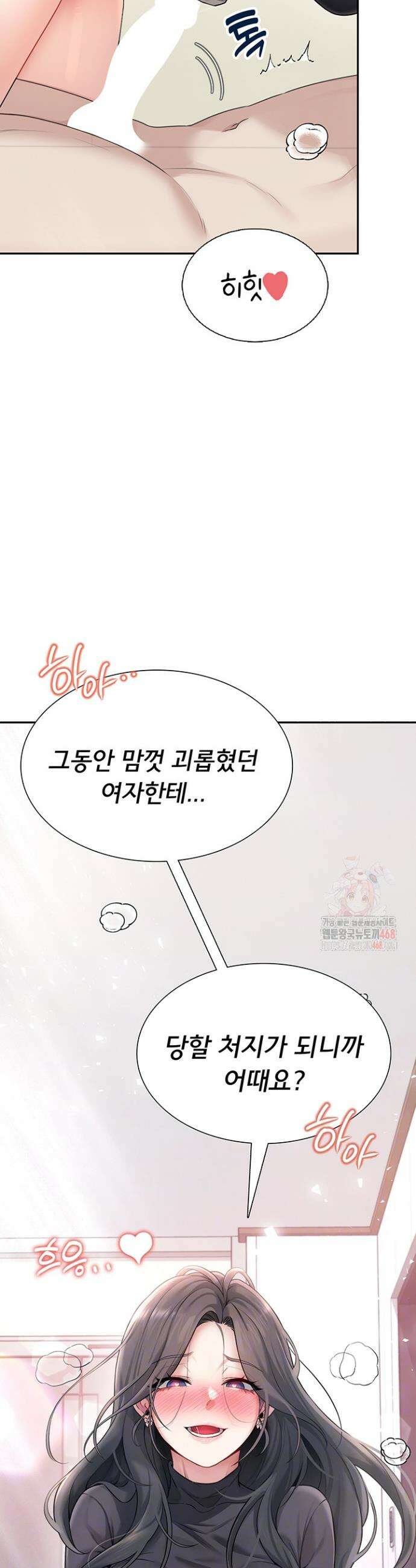 무선 연결 오나홀 22화 5