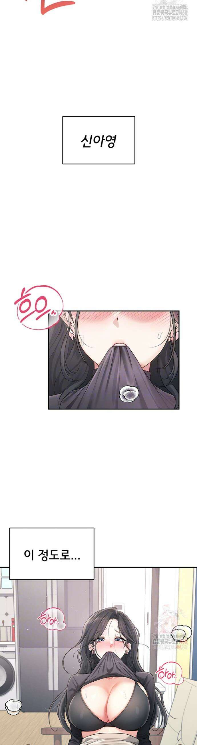 무선 연결 오나홀 22화 8