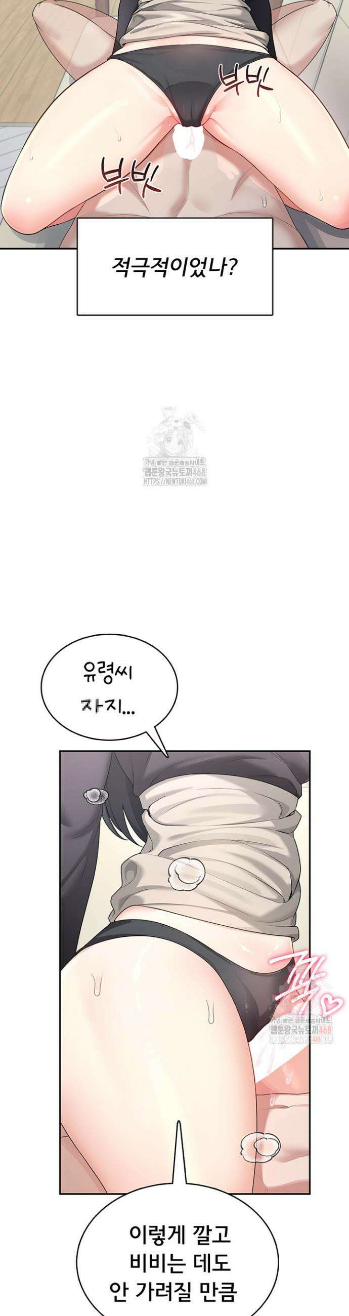 무선 연결 오나홀 22화 9