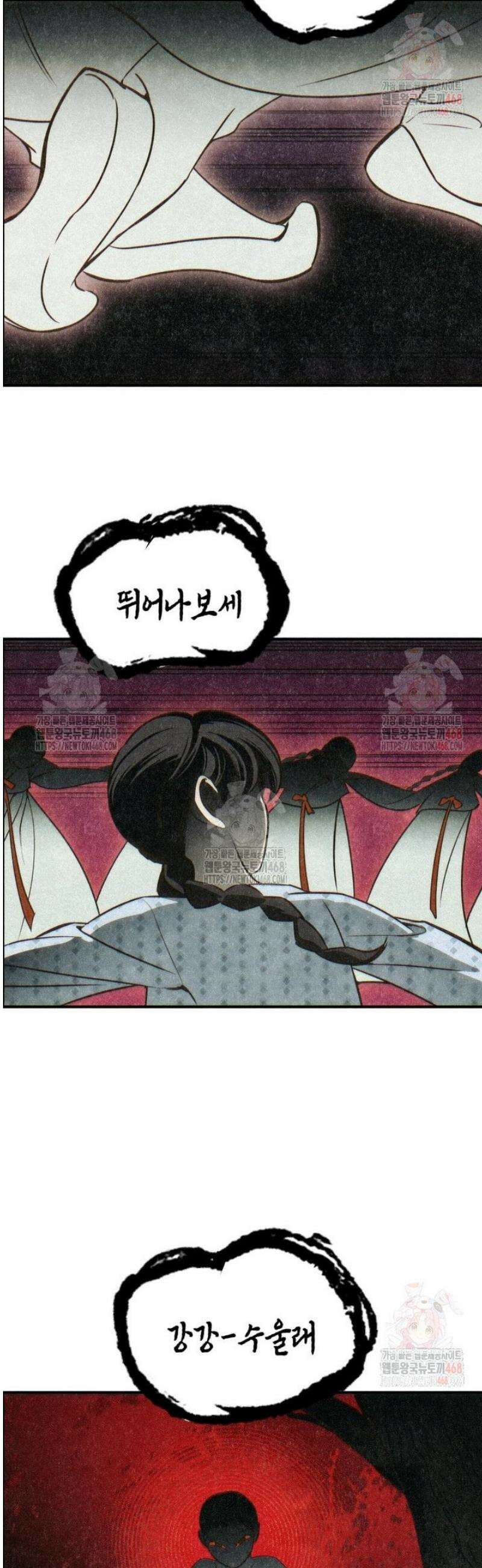 칠흑이 삼킨 여름 7화 4
