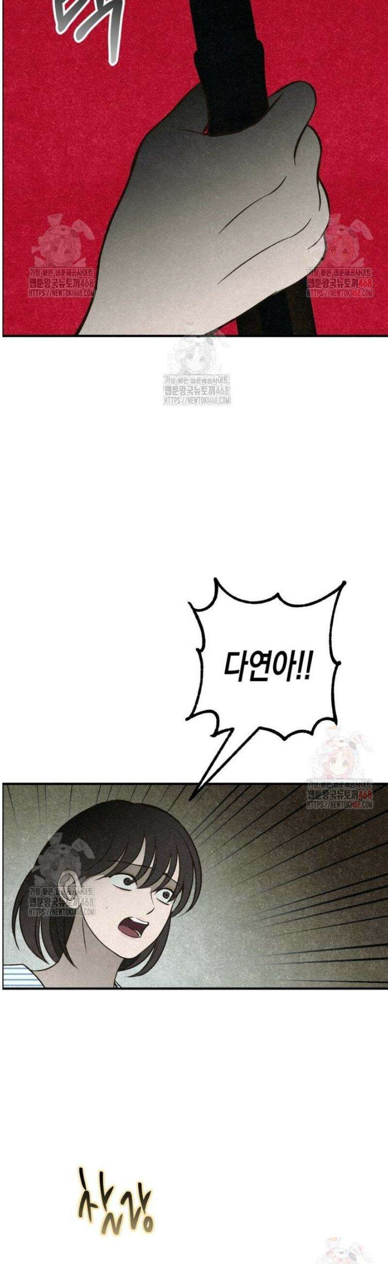 칠흑이 삼킨 여름 7화 7