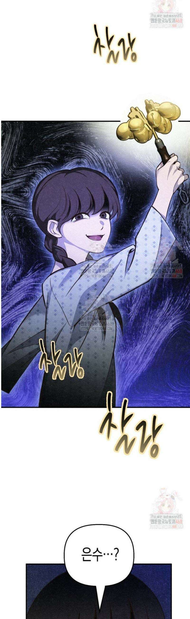 칠흑이 삼킨 여름 7화 8