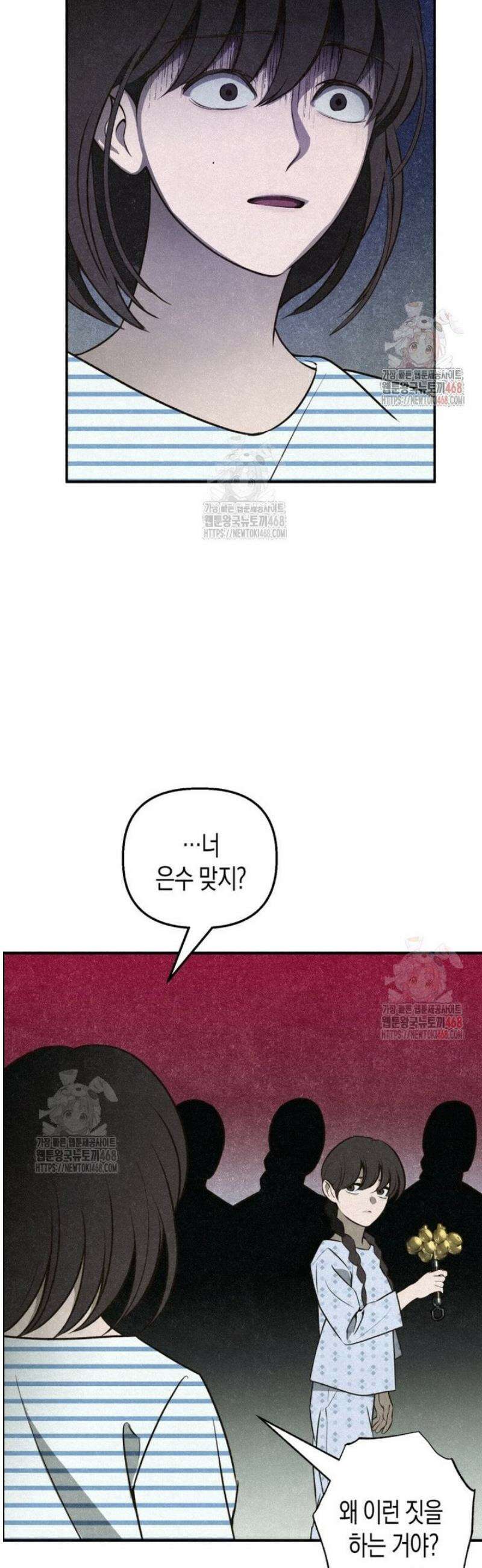 칠흑이 삼킨 여름 7화 9