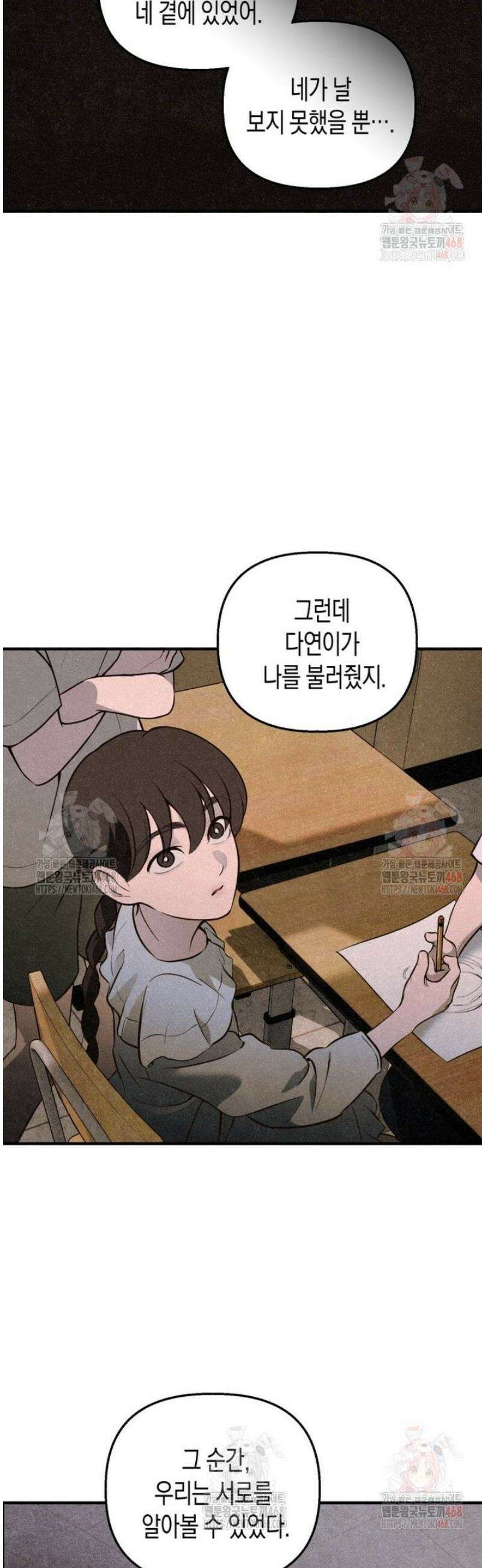 칠흑이 삼킨 여름 7화 12