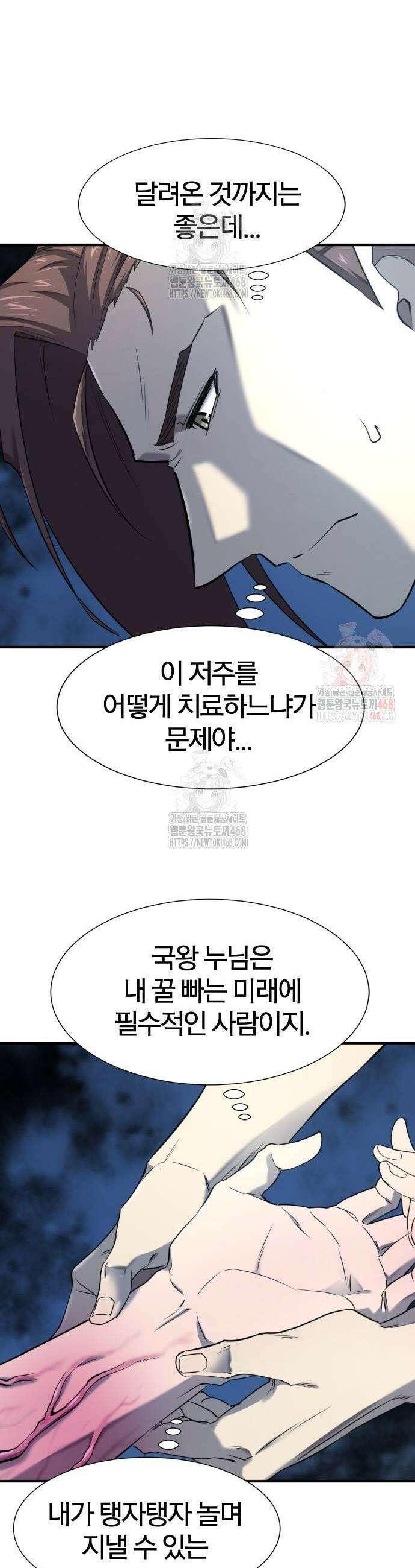 역대급 영지 설계사 184화 3