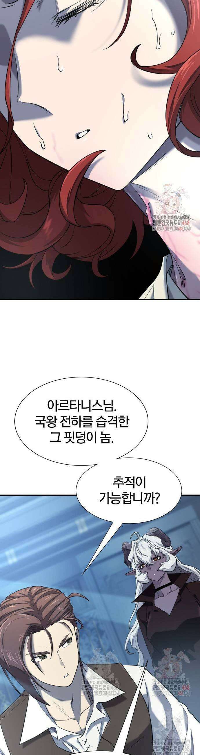 역대급 영지 설계사 184화 5