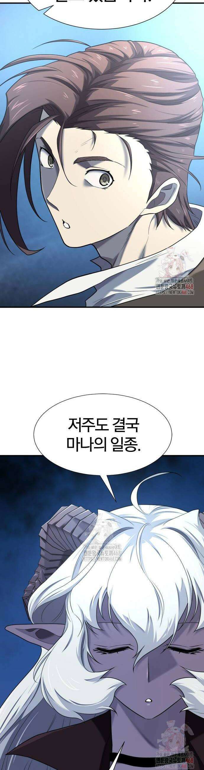 역대급 영지 설계사 184화 8