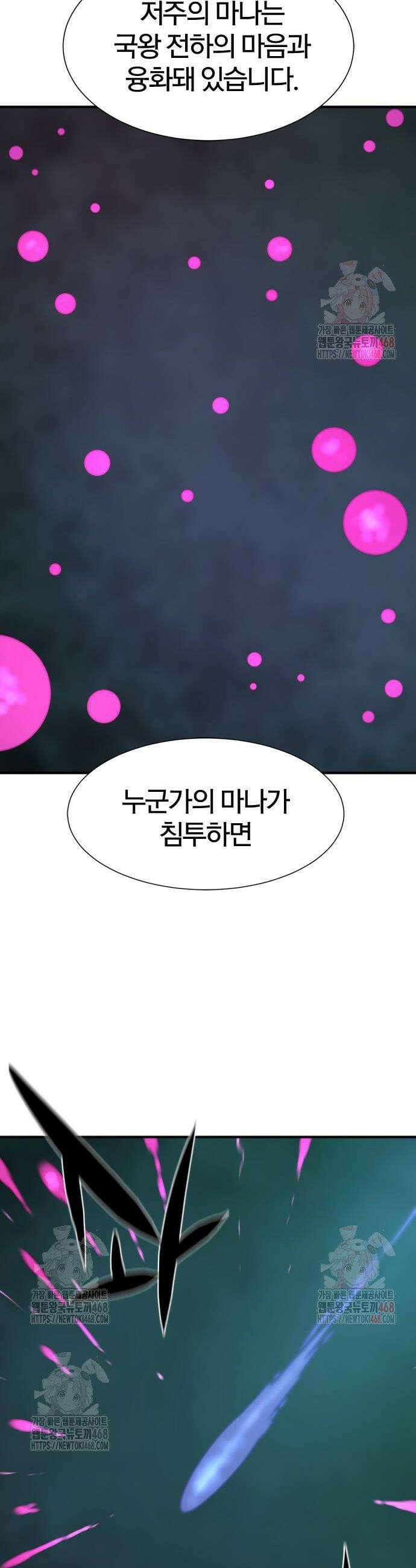 역대급 영지 설계사 184화 10