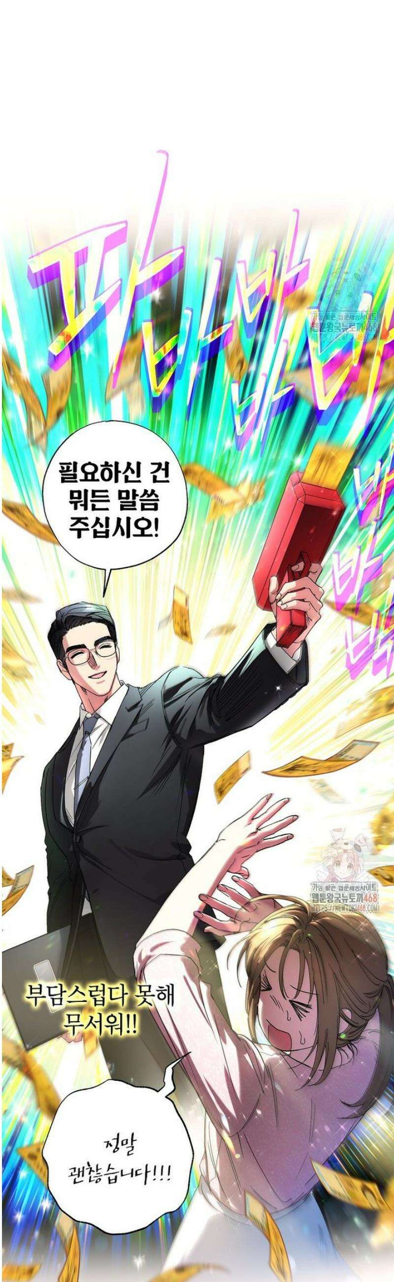 던전 안의 살림꾼 50화 15
