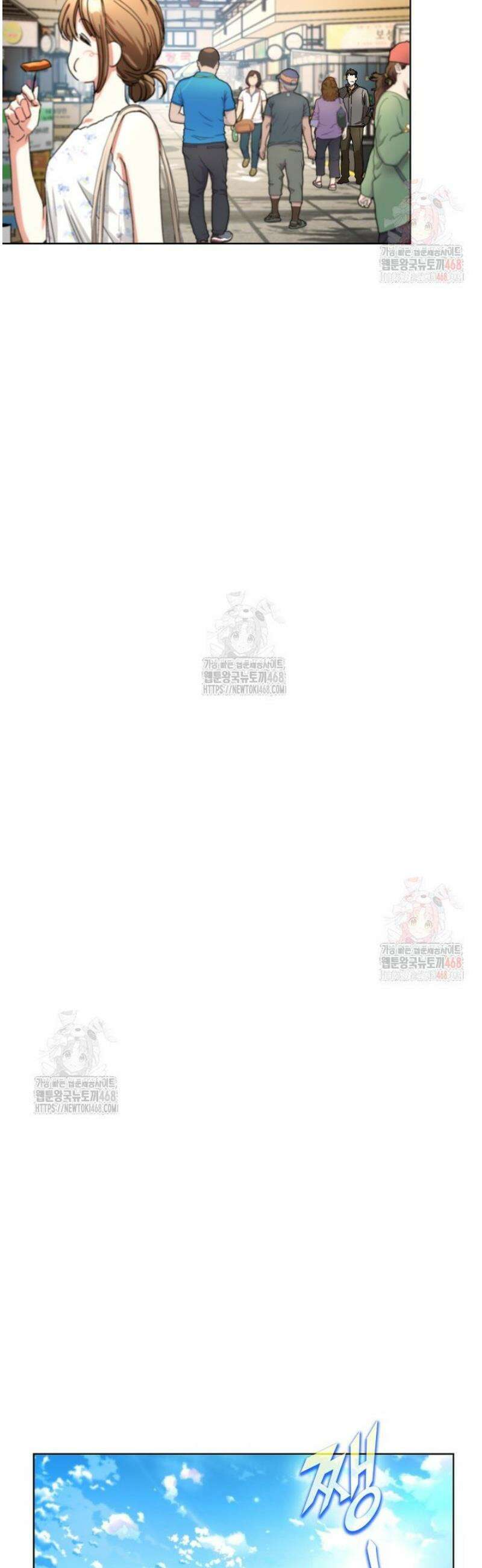 던전 안의 살림꾼 50화 28