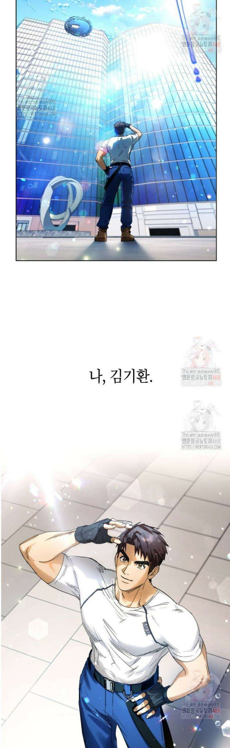 던전 안의 살림꾼 50화 29