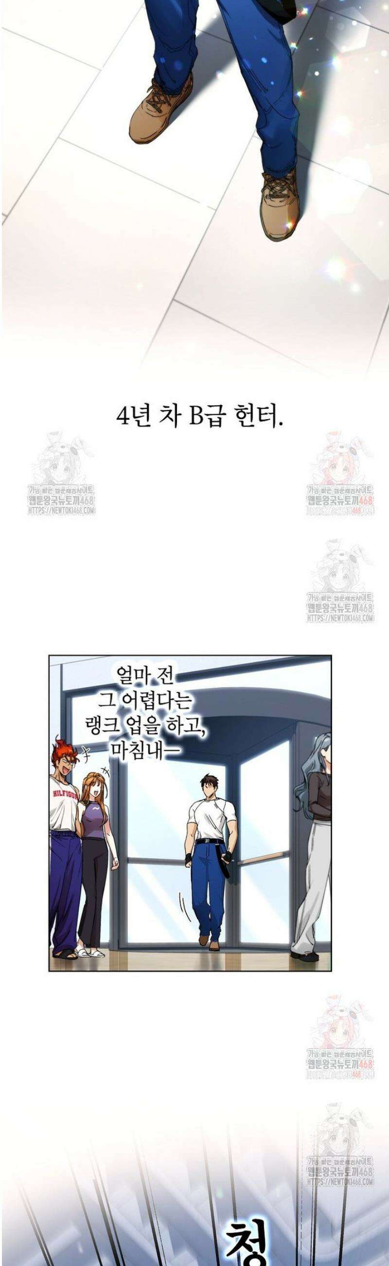 던전 안의 살림꾼 50화 30