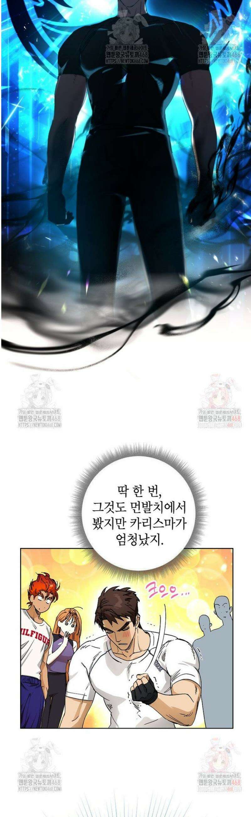 던전 안의 살림꾼 50화 33