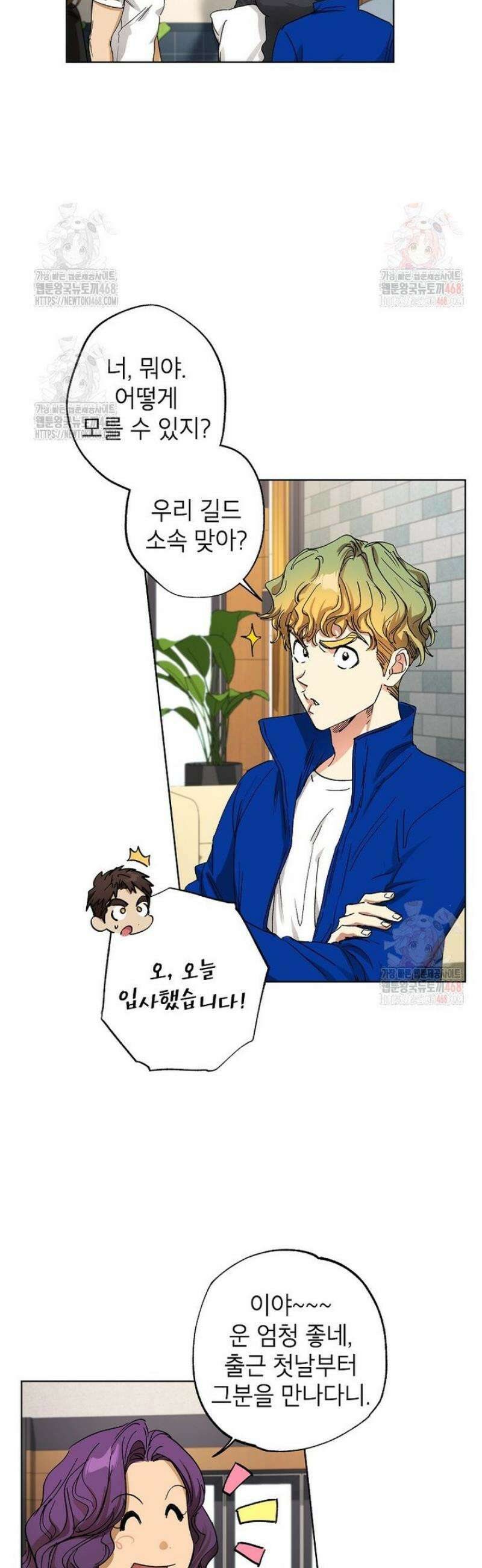 던전 안의 살림꾼 50화 36