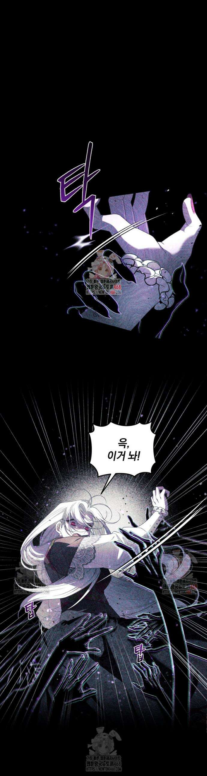 악녀가 길들인 짐승 92화 1