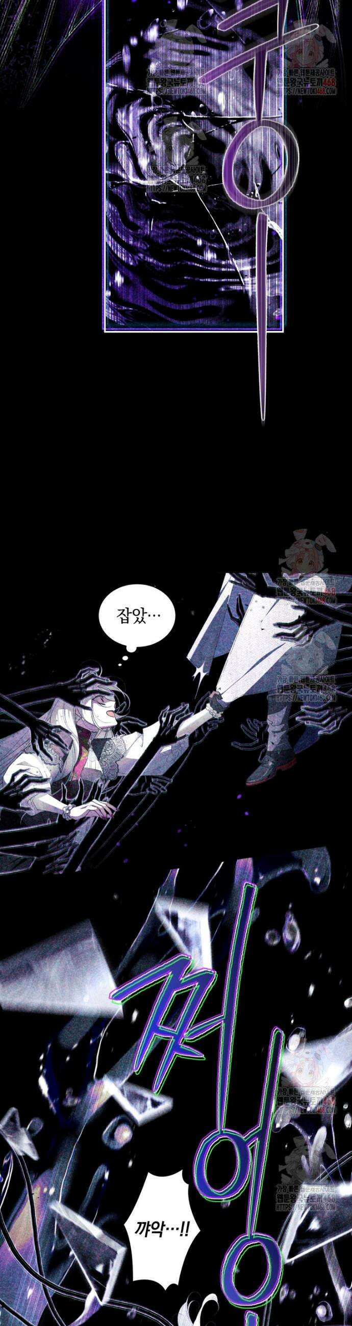 악녀가 길들인 짐승 92화 4