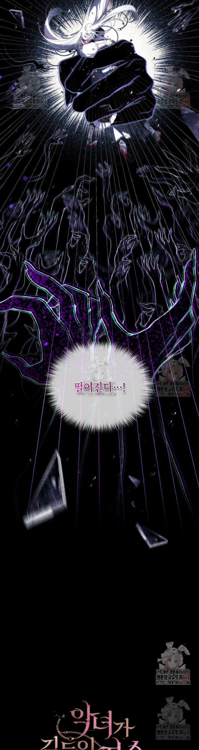 악녀가 길들인 짐승 92화 7