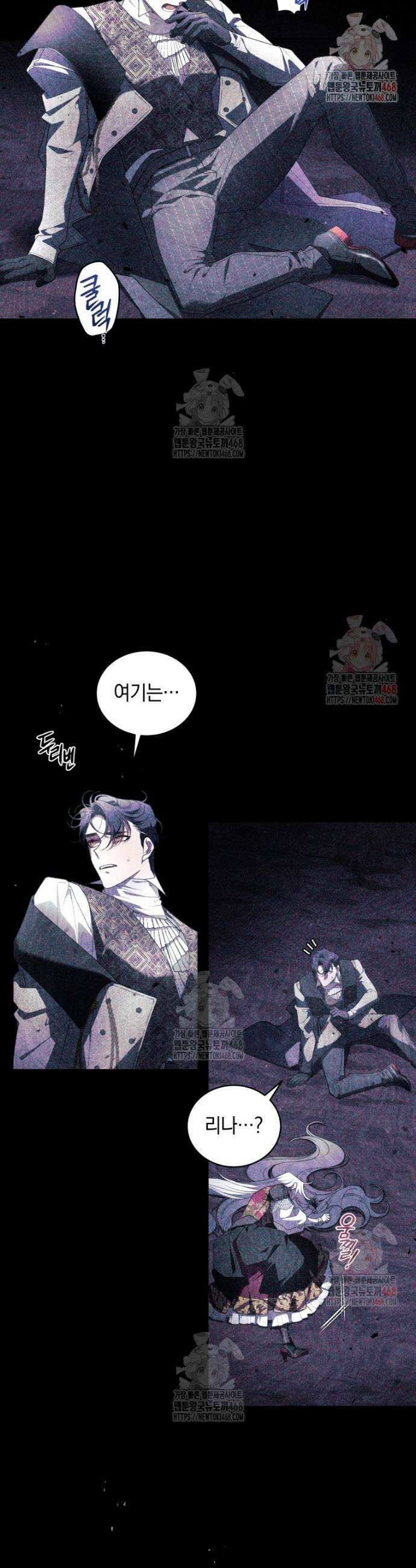 악녀가 길들인 짐승 92화 9