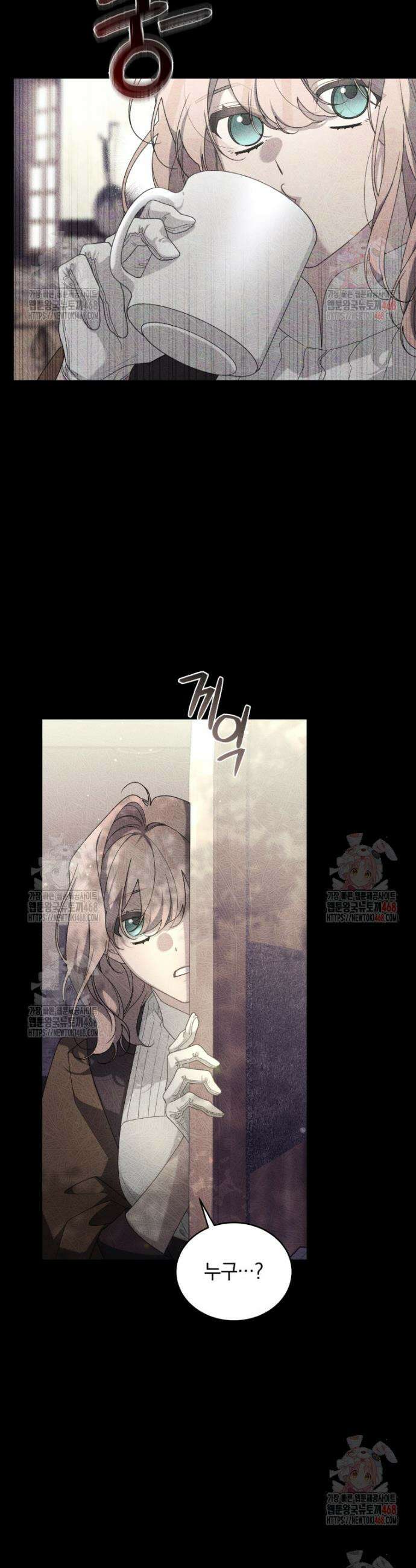 악녀가 길들인 짐승 92화 20