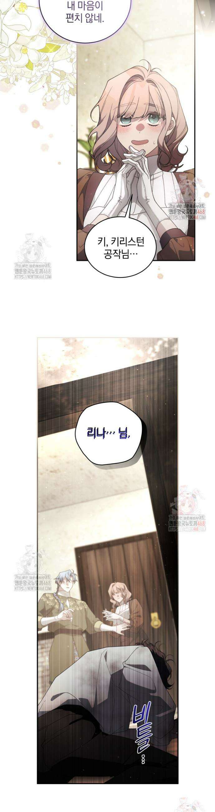 악녀가 길들인 짐승 92화 28