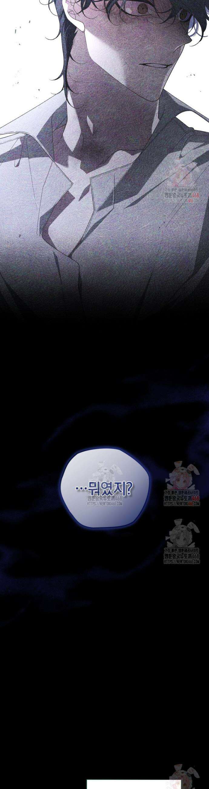 악녀가 길들인 짐승 92화 38