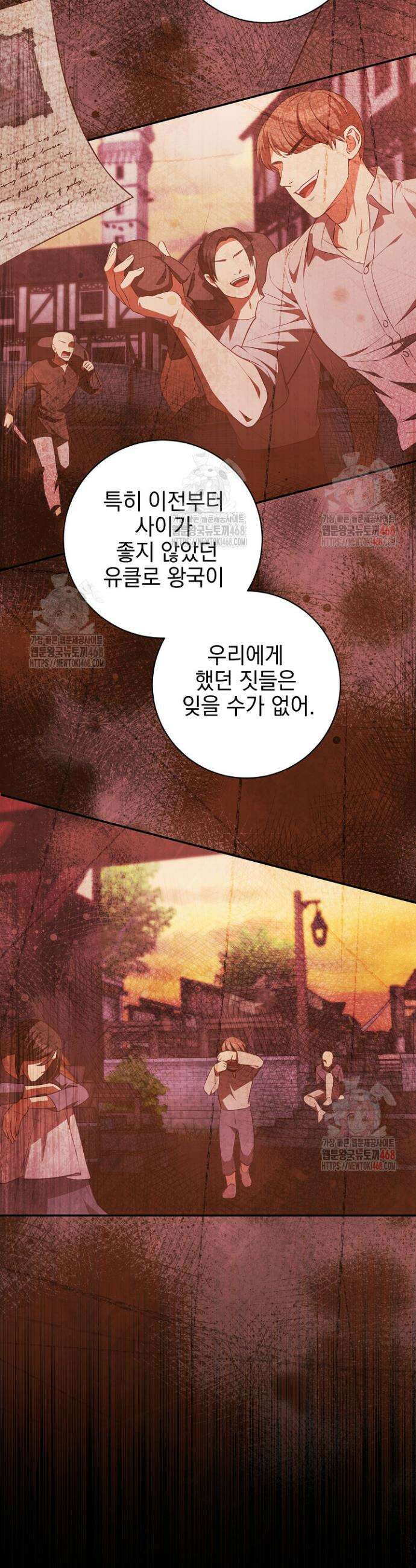 폭군에게 찍힌 민폐 황후입니다 57화 11
