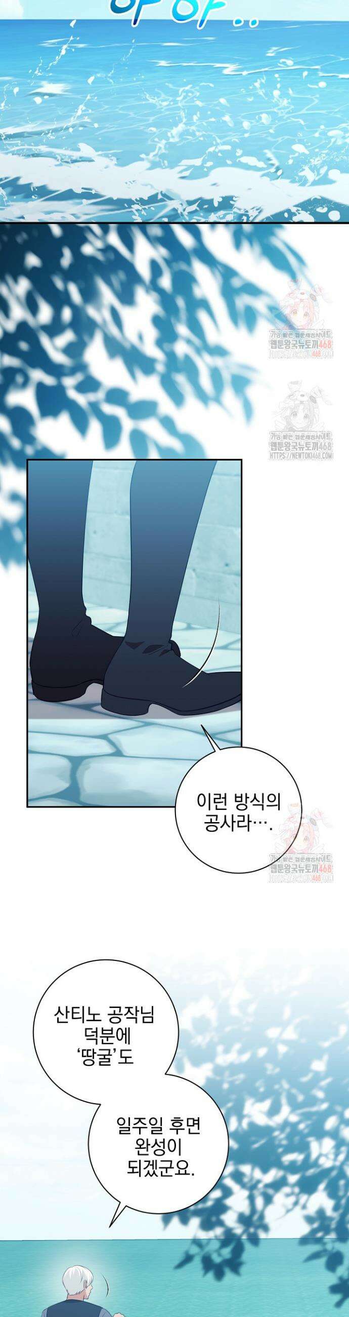 폭군에게 찍힌 민폐 황후입니다 57화 27