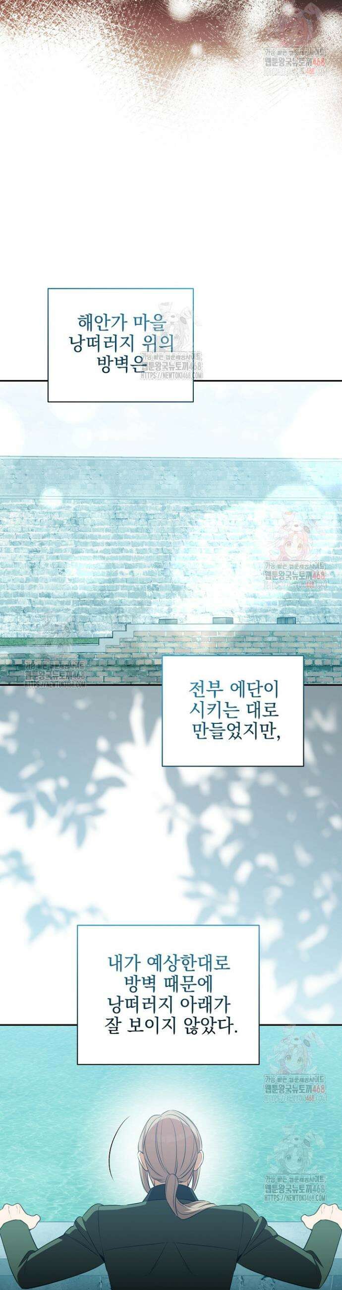 폭군에게 찍힌 민폐 황후입니다 57화 30