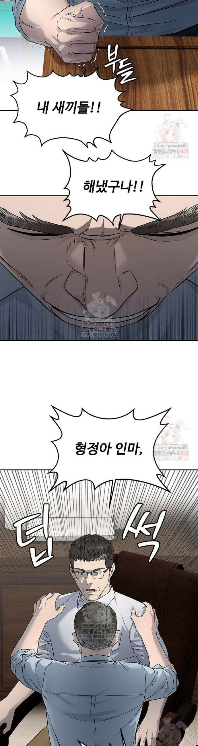 갓 오브 블랙필드 시즌3 106화 2