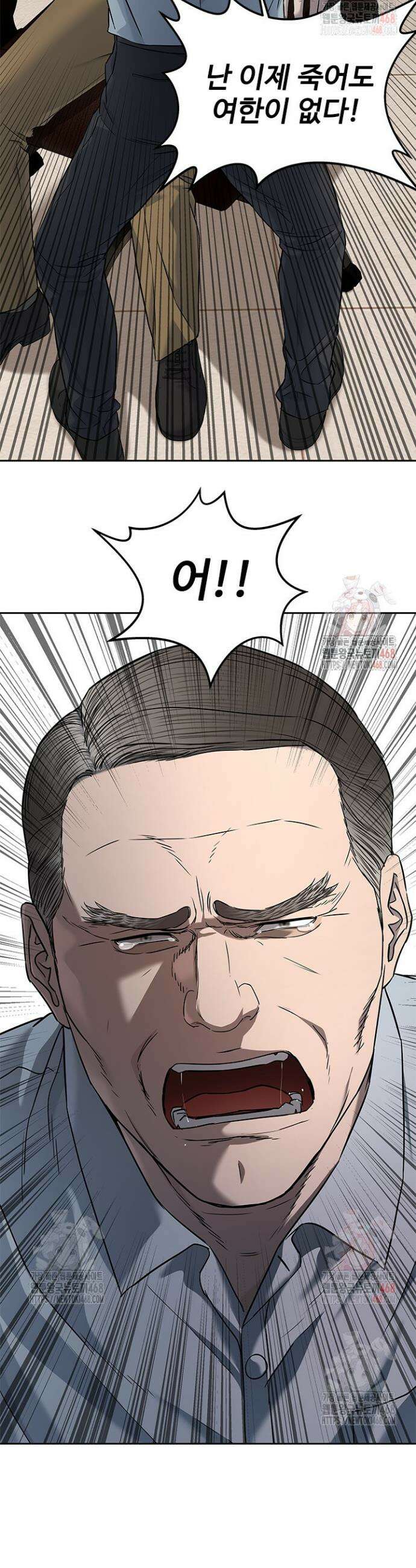 갓 오브 블랙필드 시즌3 106화 3