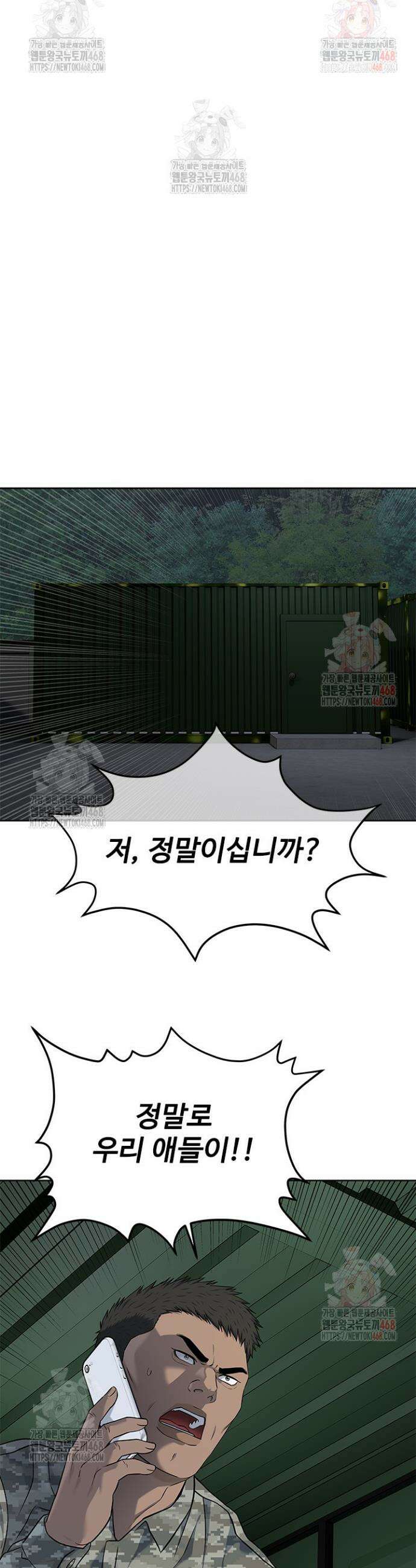 갓 오브 블랙필드 시즌3 106화 5