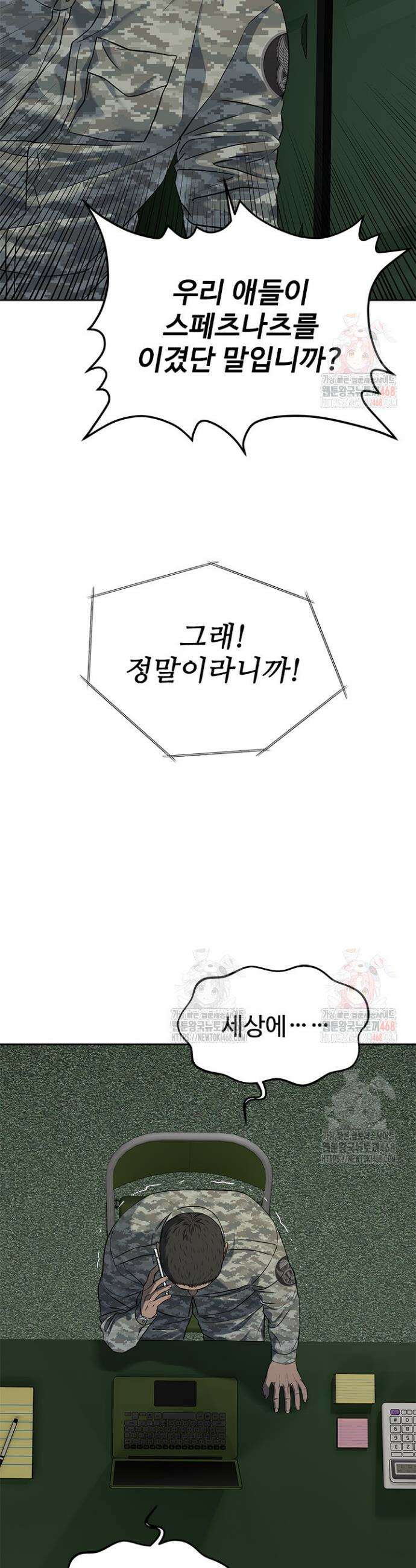 갓 오브 블랙필드 시즌3 106화 6