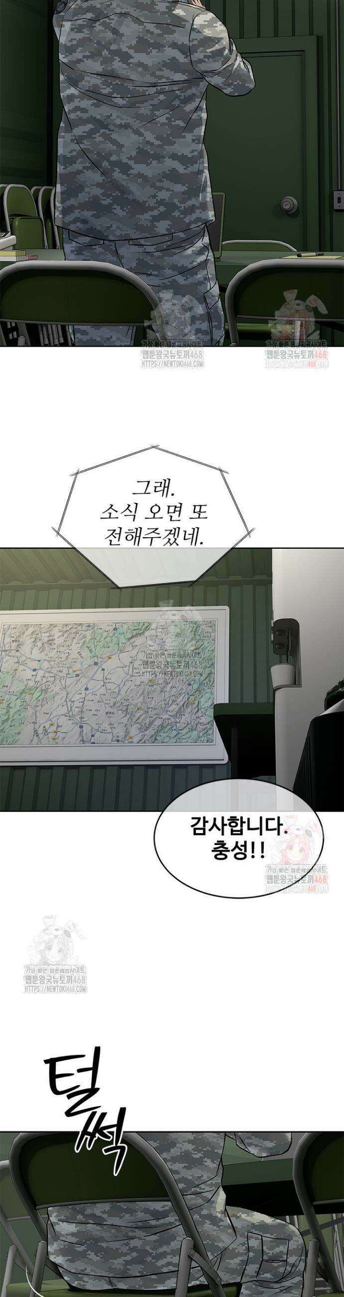 갓 오브 블랙필드 시즌3 106화 8