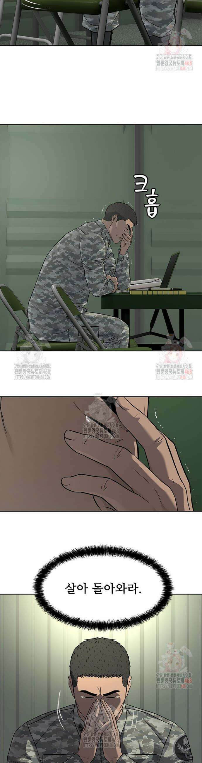 갓 오브 블랙필드 시즌3 106화 9