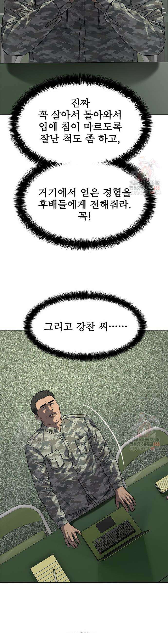갓 오브 블랙필드 시즌3 106화 10