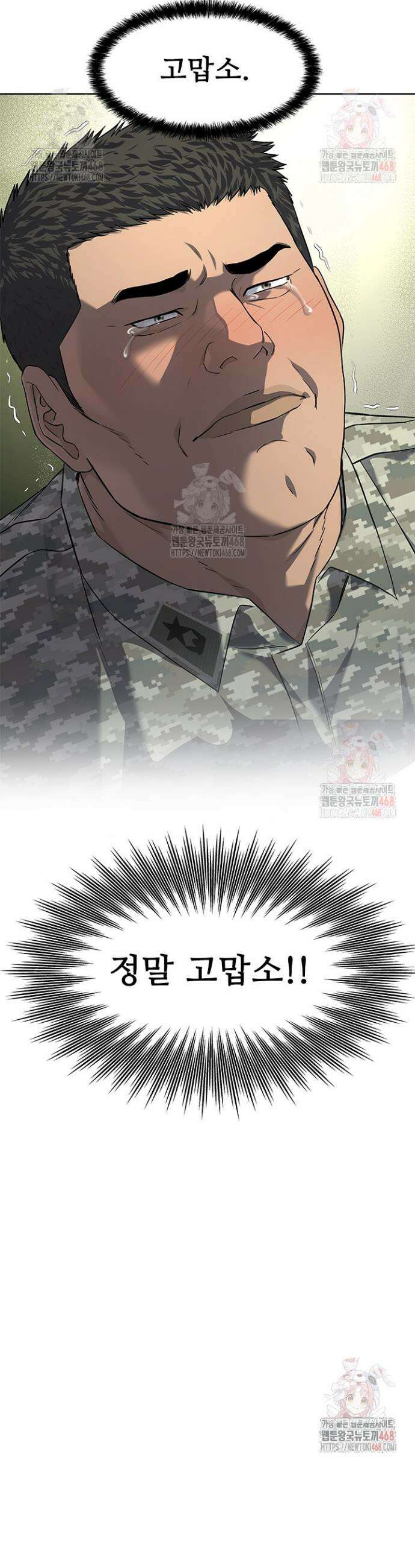 갓 오브 블랙필드 시즌3 106화 11