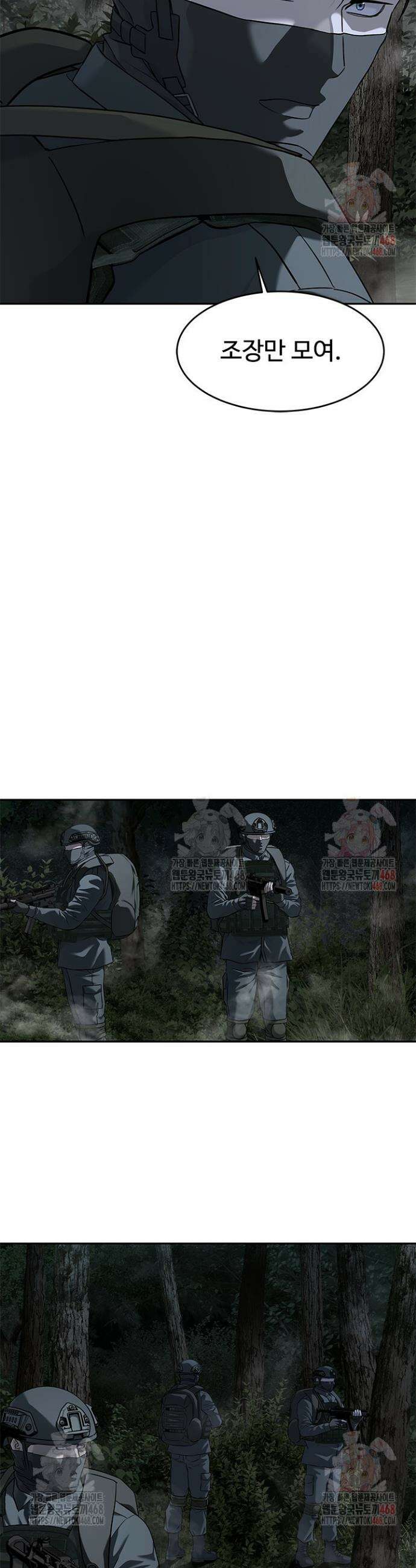 갓 오브 블랙필드 시즌3 106화 15