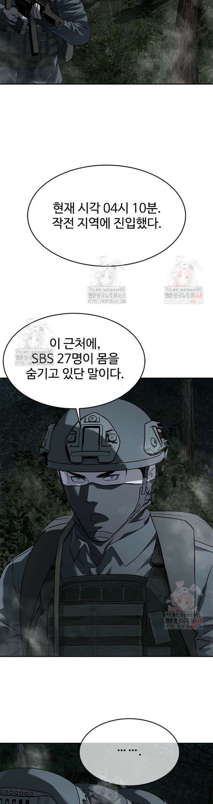 갓 오브 블랙필드 시즌3 106화 16