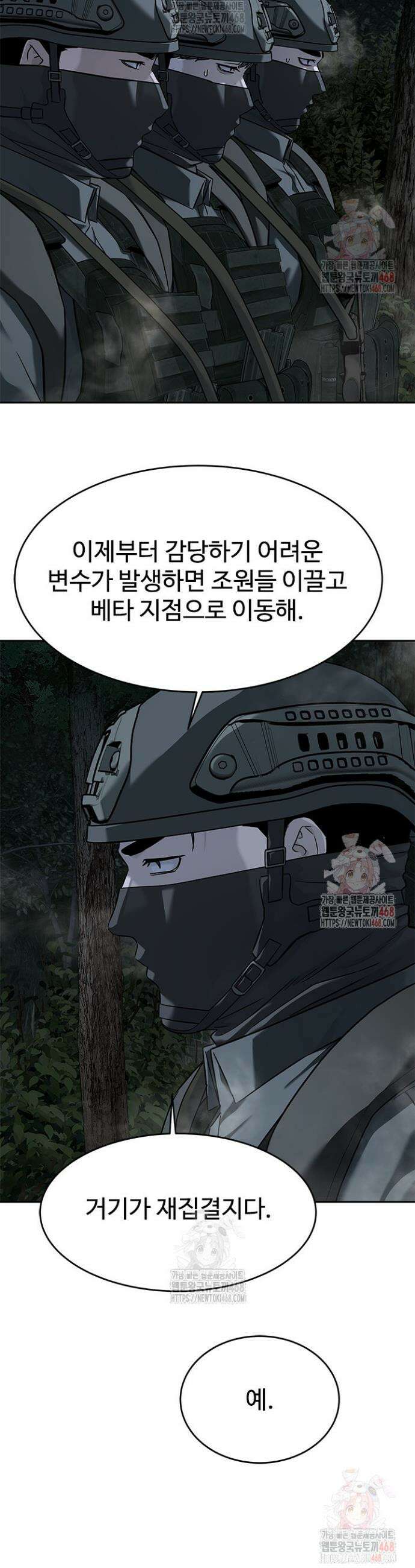 갓 오브 블랙필드 시즌3 106화 17