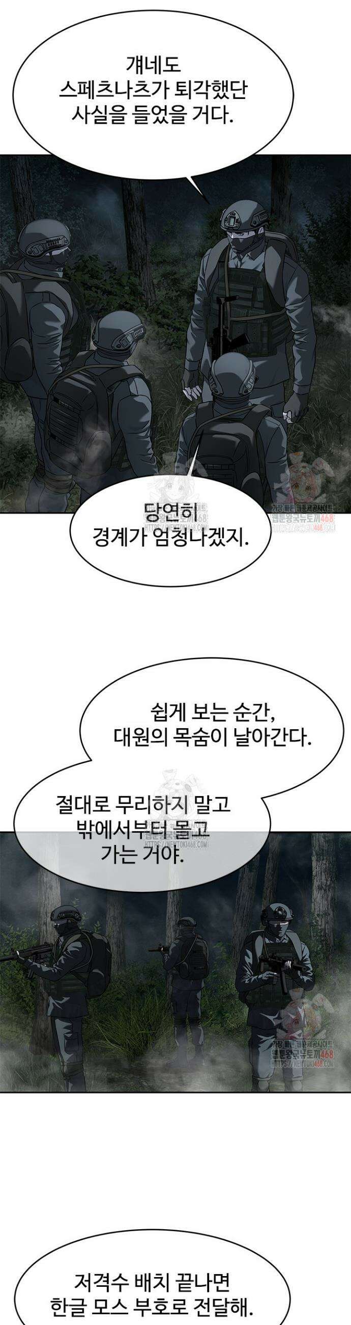 갓 오브 블랙필드 시즌3 106화 18