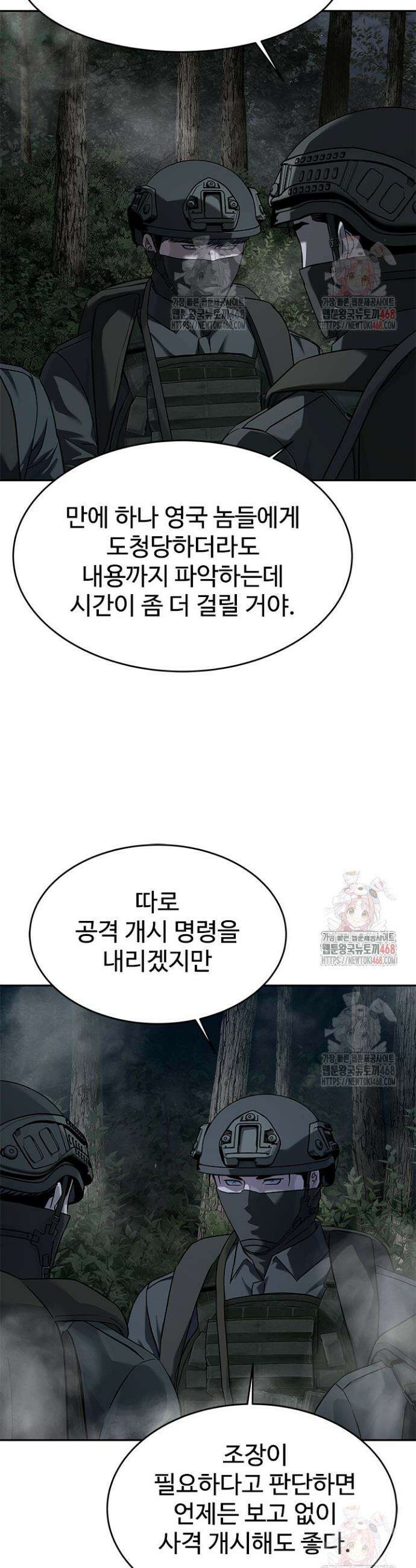갓 오브 블랙필드 시즌3 106화 19