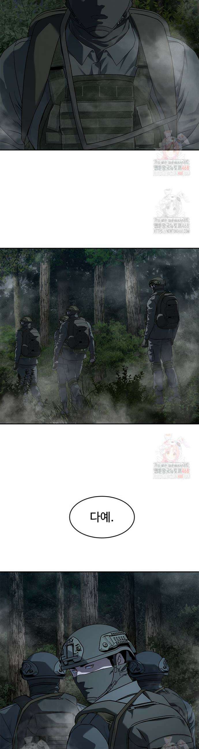 갓 오브 블랙필드 시즌3 106화 21