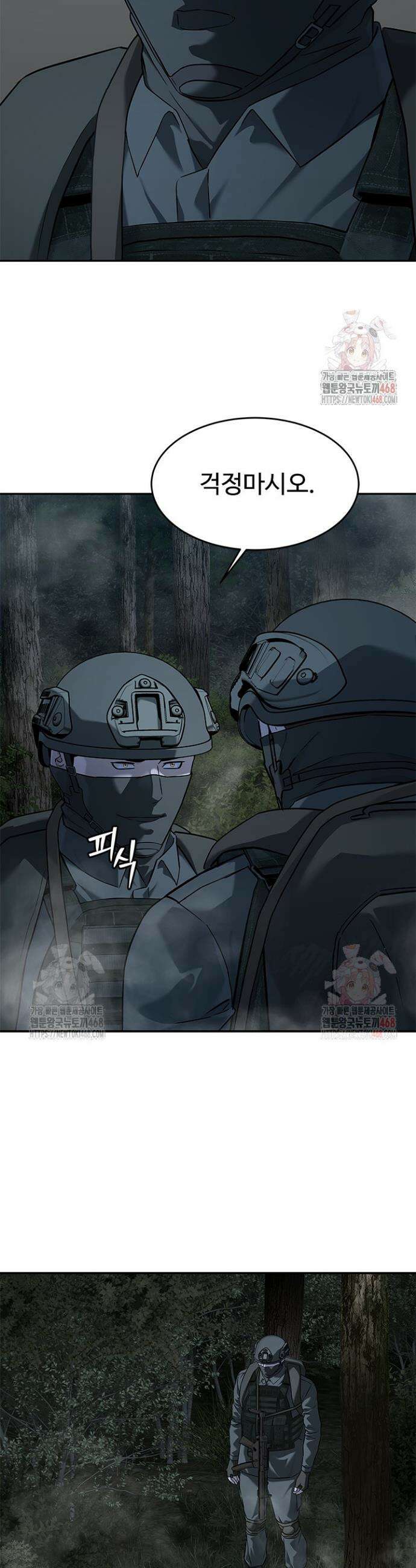 갓 오브 블랙필드 시즌3 106화 23